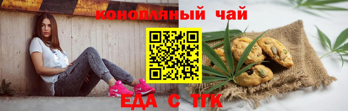 Евпатория  Еда ТГК марихуана  Вход с VPN 