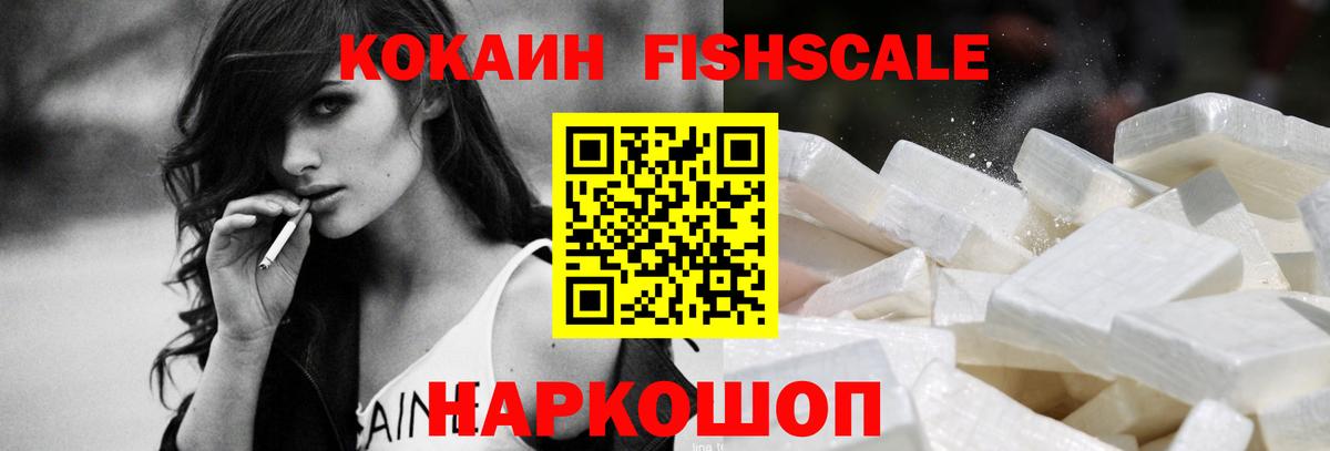 COCAIN Перу Евпатория