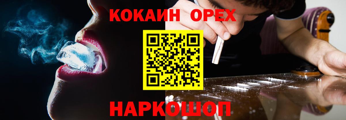КОКАИН FishScale  КОКАИН 98%  Вход с VPN  Cocaine  Евпатория 