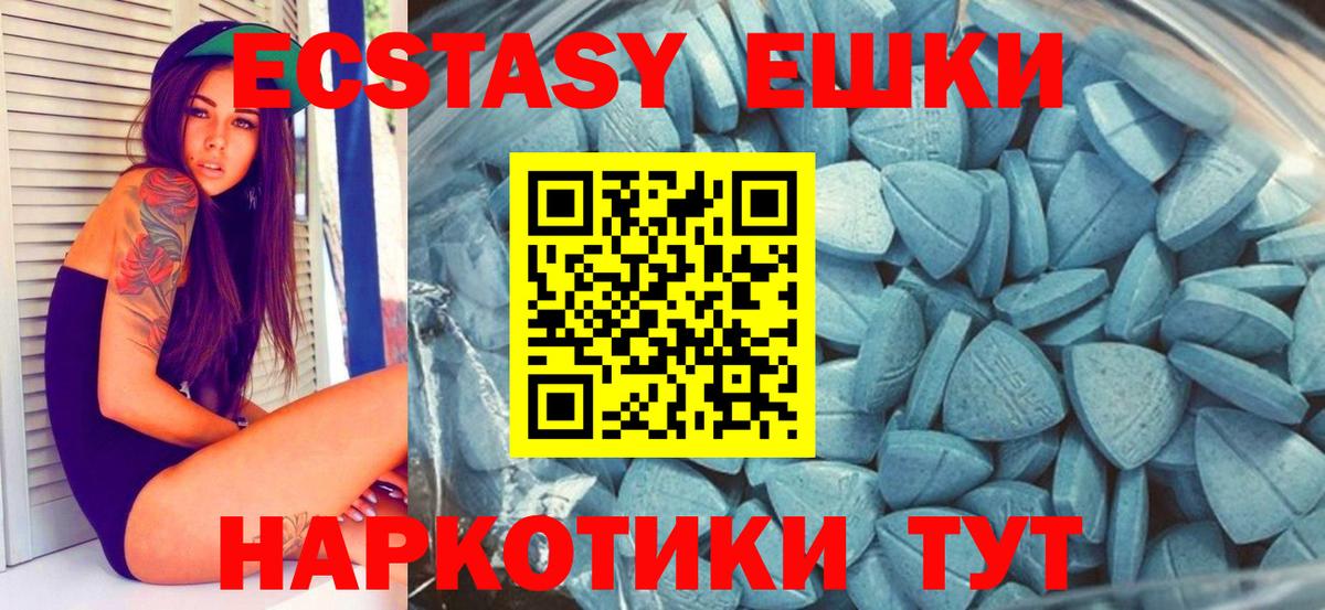 Экстази  Экстази DUBAI    ONION  Евпатория  Ecstasy Дубай  Вход с VPN 