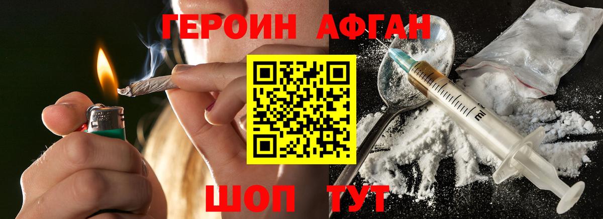 ГЕРОИН VHQ Евпатория