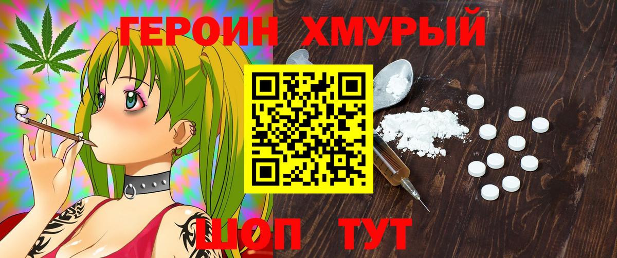 ГЕРОИН афганец  Вход с VPN  Евпатория 