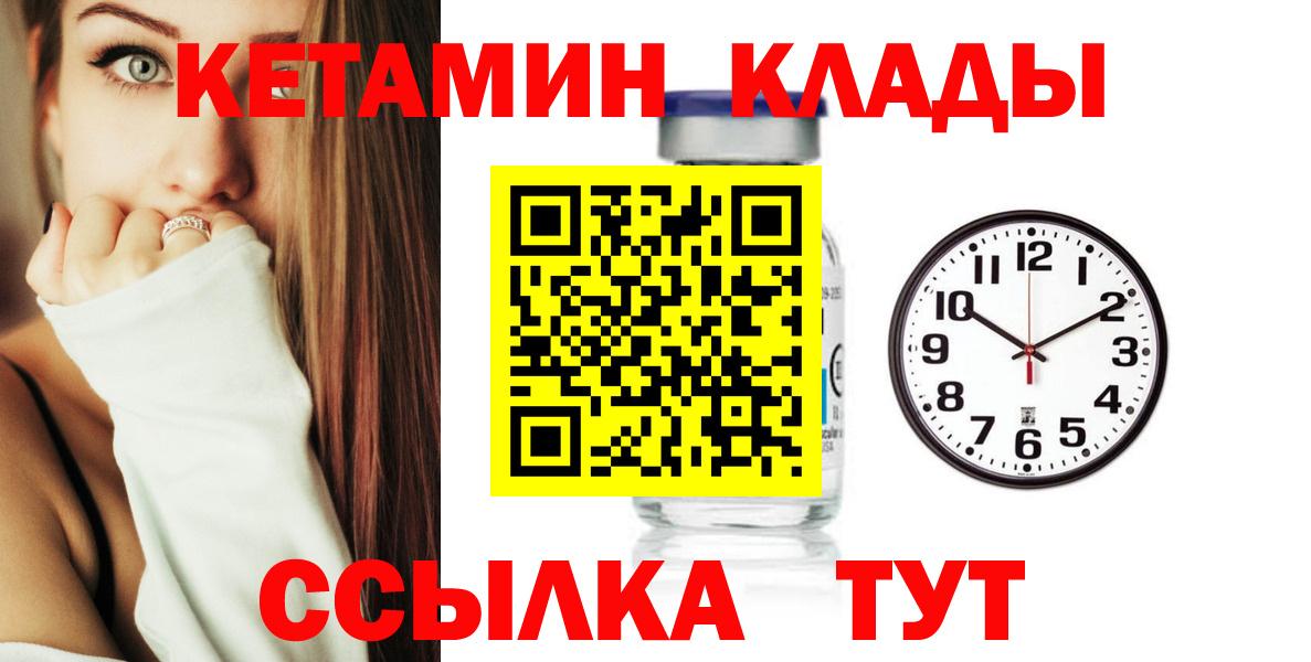 Евпатория  КЕТАМИН VHQ  Вход с VPN  Кетамин VHQ 