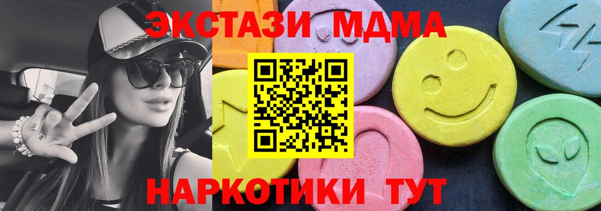 MDMA кристаллы  Вход с VPN  Евпатория 
