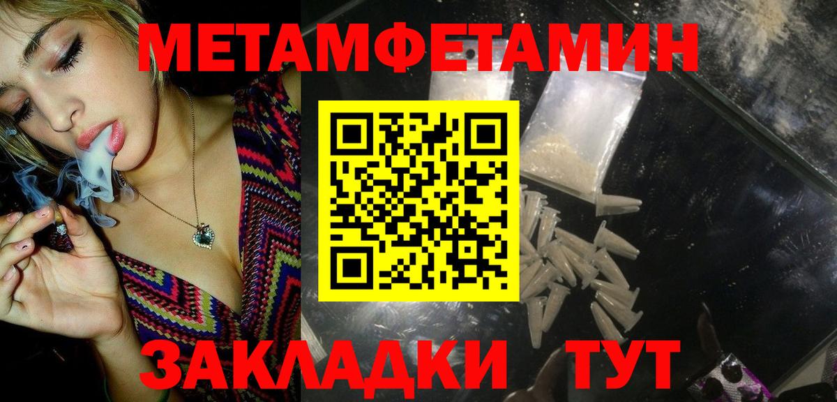 МЕТАМФЕТАМИН Декстрометамфетамин 99.9%  Метамфетамин  Вход с VPN  Евпатория  МЕТАМФЕТАМИН Декстрометамфетамин 99.9% 