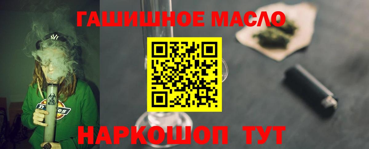 Дистиллят ТГК Wax  Вход с VPN  Дистиллят ТГК концентрат  Евпатория 